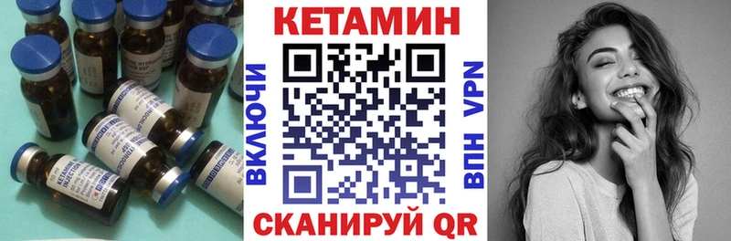 Кетамин ketamine  цена   Шатура 