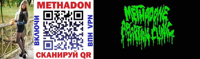 МЕТАДОН VHQ  Шатура 